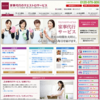 マエストロサービス